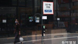 폐업한 상가에 아직도 재난지원금 안내문이…[청계천 옆 사진관]