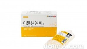 GC녹십자셀, 항암 세포치료제 ‘이뮨셀엘씨주’ 첨단바이오의약품 허가 획득