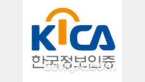 한국정보인증, ‘클라우드 인증 서비스’ 출시…공동인증기관 3곳 협력