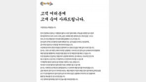 “청소 장화로 족발 밟는 모습, 월급 불만 알바생 연출”…‘폐점’ 주인 반박