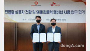 SK에너지, 운송·물류업체 로지스퀘어와 친환경 상용차 생태계 구축 협력