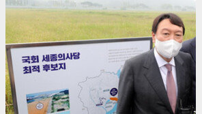 윤석열 “집권하면 세종시에 대통령 집무실 설치…의회와 소통 강화”
