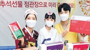 “올 추석도 건강하게 보내세요”