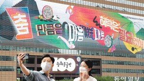 100번째 광화문 글판은 BTS 노랫말 