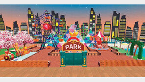 어린이대공원, 이젠 가상공간서 즐겨요 