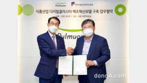 풀무원, 데이터 기반 디지털 클러스터 스마트공장 구축 추진…국내 식품기업 최초