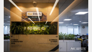 경찰, ‘오세훈 선거법 위반 혐의’ 서울시청 압수수색