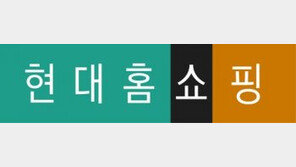 현대홈쇼핑, ‘착한 소비 기부 특집전’ 진행…주문 1건당 1만 원 기부