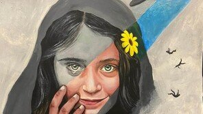 ‘노란 꽃’ 아프간 소녀의 초상화, 그 숨은 의미는? 