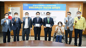 한국농수산식품유통공사, 장애인 운동선수 채용…농수산분야 공공기관 최초