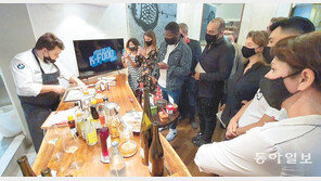 김치 라비올리, 참기름 푸아그라… 佛 셰프들 ‘한식 열공’