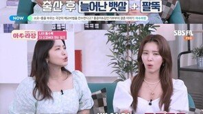 박지윤 “출산 후 30kg 증가, 다이어트 해도 탄력 없어”
