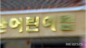 저출생·코로나로 어린이집 운영난 심화…“보육 정책 전환 필요”