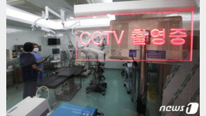 ‘수술실 CCTV법’ 국회 통과…의료계 “역사에 오점”-환자단체 “환영”