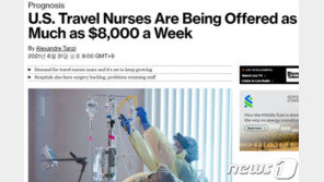 미국 간호사들은 주급이 1000만원…한국은?