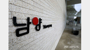 “남양유업 주식 매각 금지”… 법원, 한앤코 측 주식처분금지 가처분 신청 인용