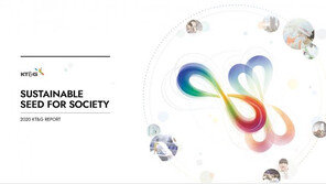 KT&G, ESG 경영 성과 담은 ‘2020 KT&G 리포트’ 발간