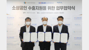 소상공인시장진흥공단, 소상공인 글로벌화를 위한 수출지원 개시