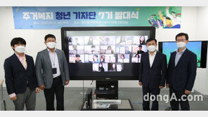 LH 주거복지 청년기자단 7기 활동 시작