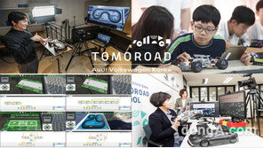 아우디폭스바겐코리아, 2021년 2학기 투모로드 스쿨 개시