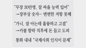 바이든, 가니에 “아프간군은 최고의 군대”… 끝까지 상황 오판