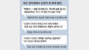 “GSGG” “이래서 오래 사는게 위험”… 대선 6개월 앞 막말 난무 