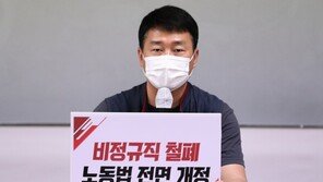 경찰, ‘불법시위 주도’ 양경수 민주노총 위원장 영장 집행 재시도