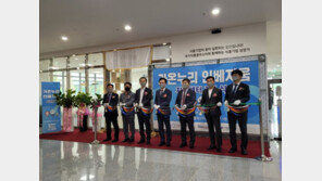 농금원, 가온누리 인베지움 지역센터 개소