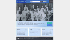 근대 한국 학력 엘리트 누구?…한국학중앙硏 13만여명 공개