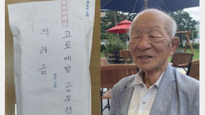 92세 백발 노인 마음 움직인 ‘배려’…‘코로나 격려금’ 700만원 기부