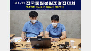 한국수력원자력, 품질분임조 대회 14년 연속 금상 수상