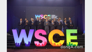 국토부, ‘제5회 월드 스마트시티 엑스포’ 개최