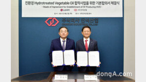 바이오 원료 내재화 나선 LG화학… 단석산업과 국내 첫 ‘HVO 생산공장’ 설립 추진