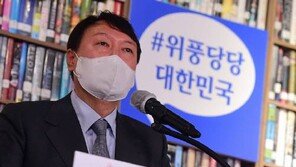 윤석열 측 “대선 앞둔 정치공작…날조도 이런 날조가”
