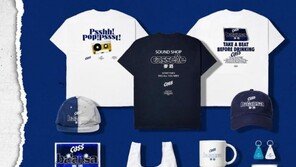 오비맥주, ‘카스X사운드숍 발란사’ 협업 굿즈 출시