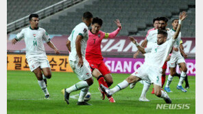 ‘손흥민 침묵’ 한국, WC 최종예선 첫판서 이라크와 0-0 무승부