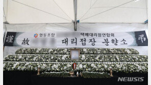 [단독]“대리점 먹자”  택배노조 강탈시도 SNS서 확인 