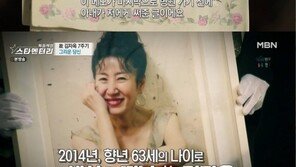 故김자옥, 남편 오승근에 남긴 마지막 메모 “사랑해요, 아빠 편히 자요”