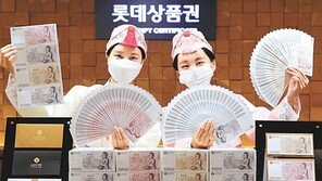 10명 중 6명 “추석 가족끼리만 보낸다”…올해 대세 선물은?