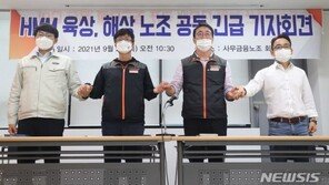 “밤새 투쟁한 항목 꼭 지켜라”…HMM, 임단협 타결에도 불씨는 남아