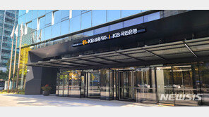 KB국민은행 또 인상…은행권, 대출 금리 인상 속도 더 빨라지나