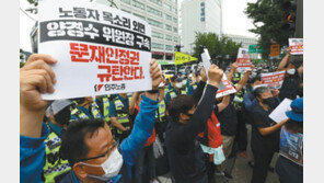 민주노총 “文 정권 전쟁 선포”에 野 “탈레반이냐” 비판