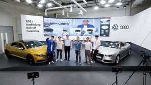 아우디폭스바겐코리아, 아우스빌둥 3기 온라인 발대식 개최