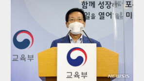 교육부 “재정지원 탈락 대학, 어려움 고려해 패자부활 검토”