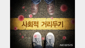 ‘5인 이상 집합 제한’ 위반 지인·가족모임 적발…과태료 부과