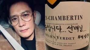 이병헌 “넌 나에게 모욕감을 줬어”…무슨 일?