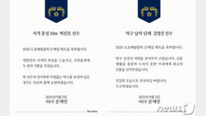 文대통령, 패럴림픽 사격·탁구 ‘은메달리스트’ 7명에 축전