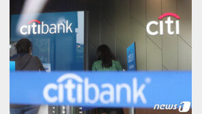 국민지원금, 씨티카드로는 못 받는다… 왜?