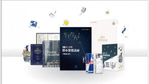 한수모의고사와 레드불 협업, ‘한수X레드불 파이널 OFF 스페셜 패키지’ 콜라보 출시