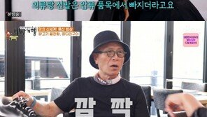 이상민 “신발 400켤레 모아…의류는 압류 품목 제외”